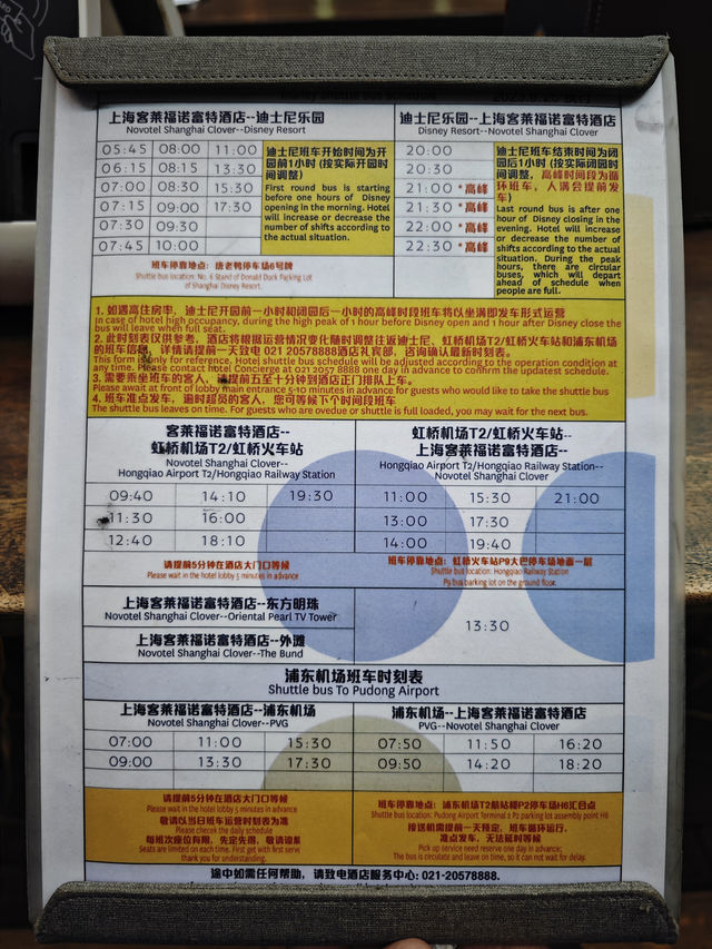 上海迪士尼周邊酒店，我只推薦它！