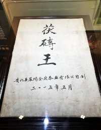 安化中國黑茶博物館，探尋黑茶文化！