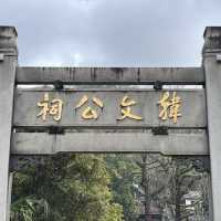打卡潮州韓文公祠