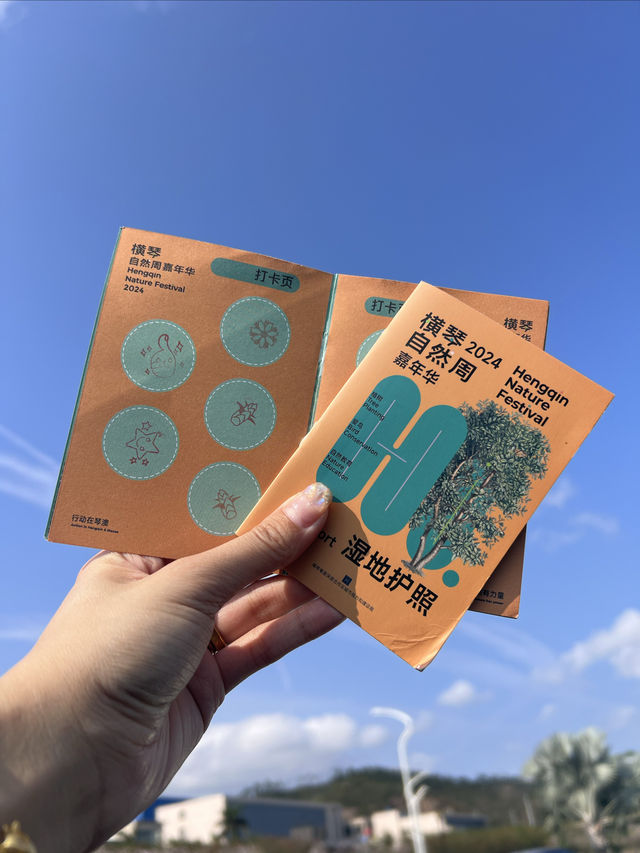 珠海橫琴｜自然週之自然嘉年華 趕緊帶娃衝