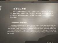 臨沂銀雀山漢墓竹簡博物館
