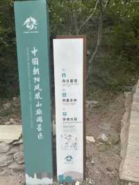 鳳凰山一日遊