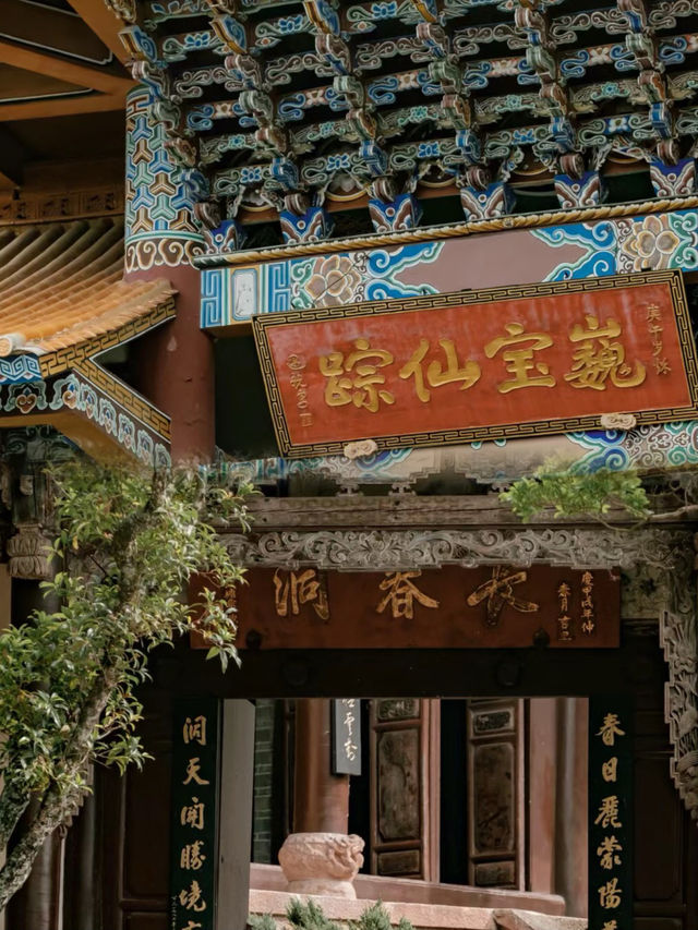 這麼寶藏的巍寶山為什麼不出名？