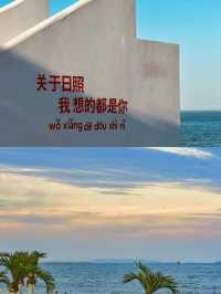 原來！日照還有這麼多好玩的地方！