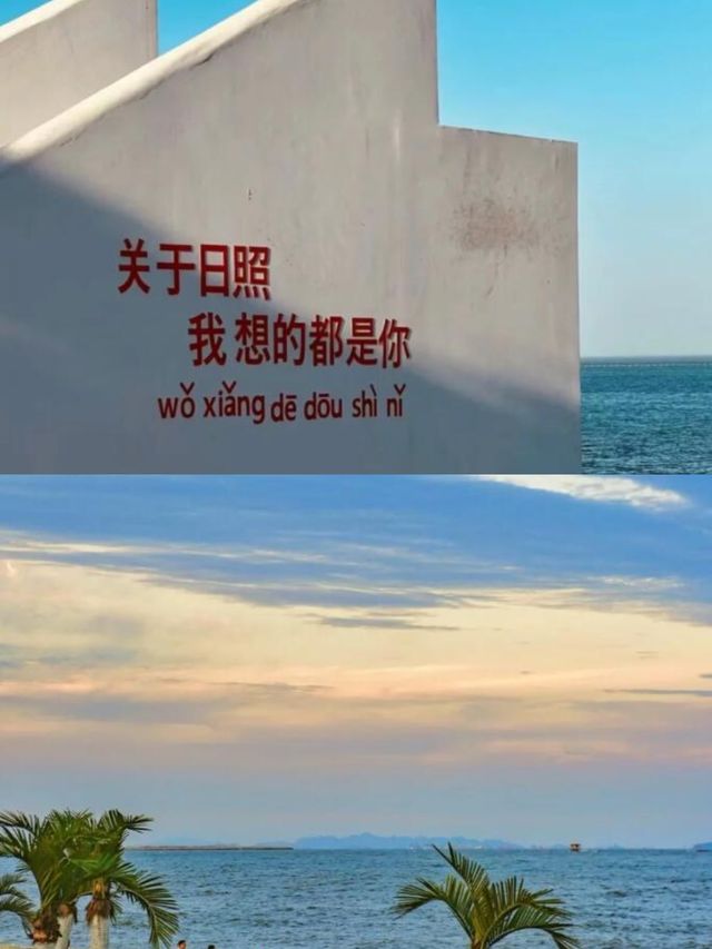 原來！日照還有這麼多好玩的地方！