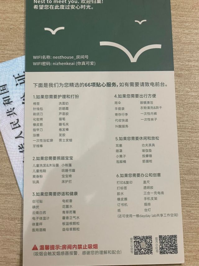 臨沂旅遊寶藏hotel