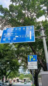 深圳向日葵公園·青綠&清幽。