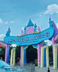 成都 極地海洋公園。
