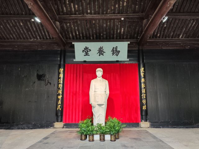 紹興·恩來祖居。 紹興·恩來祖居。