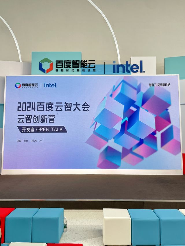 打卡2024百度雲智大會，太酷了。