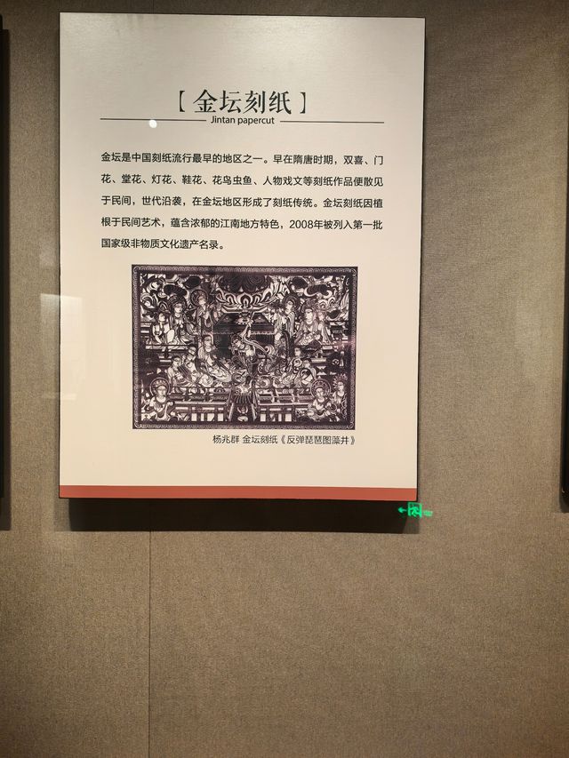 儒風蔚然——明清時期的常州。