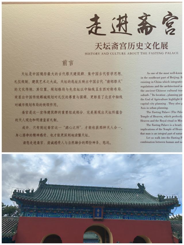走進齋宮。