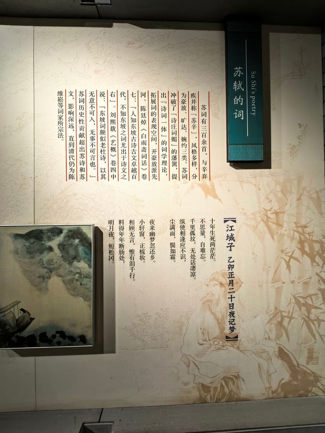 蘇軾的文學成就--宋代文學的巔峰。