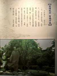 宦海沉浮  廉政惠民--蘇軾的跌宕人生（二）。