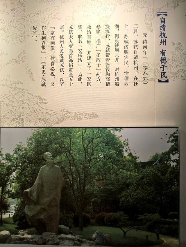 宦海沉浮  廉政惠民--蘇軾的跌宕人生（二）。