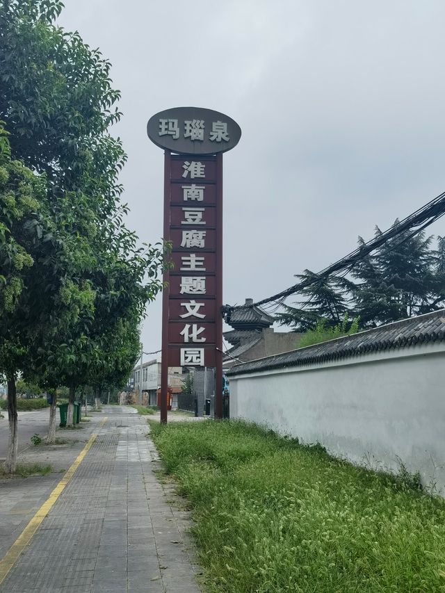 瑪瑙泉。
