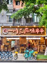 成華區   望平街。