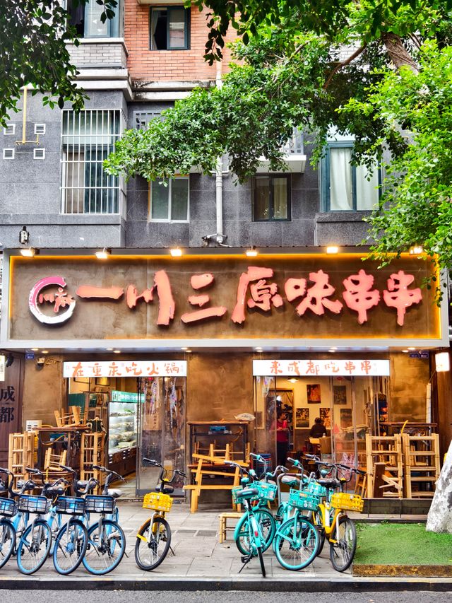 成華區   望平街。