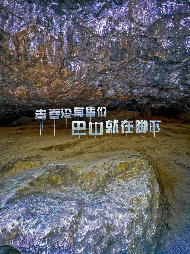 巴山大峡谷，你敢挑戰70公里的彩林之旅嗎？。