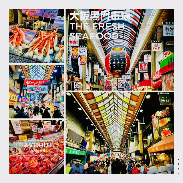 打卡日本大阪黑門市場