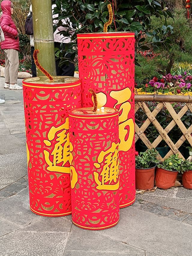 真如公園