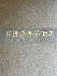 Is this the cutest 2nd hand shop in Shanghai?