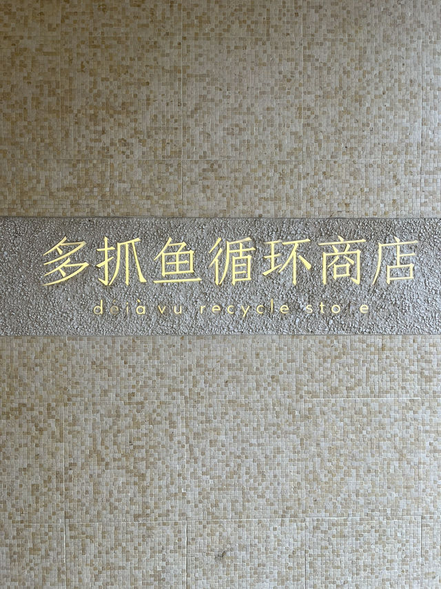 Is this the cutest 2nd hand shop in Shanghai?