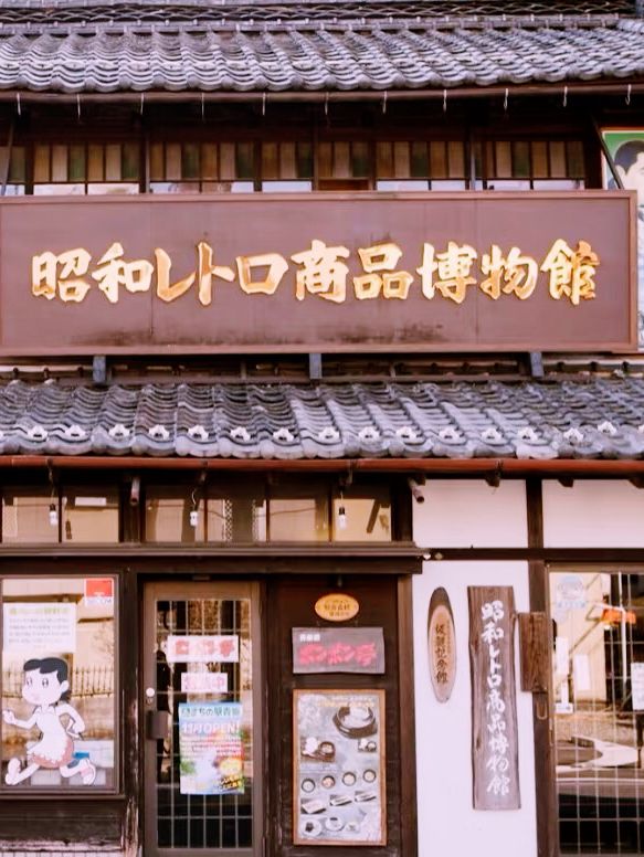 【東京近郊の隠れ家！昭和レトロと猫のまち「青梅」体験ガイド】*
