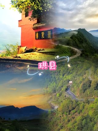 該網頁主要介紹咗四川省宜賓市珙縣嘅旅遊相關資訊，具體內容如下：   主要景點   - 僰人懸棺：國家