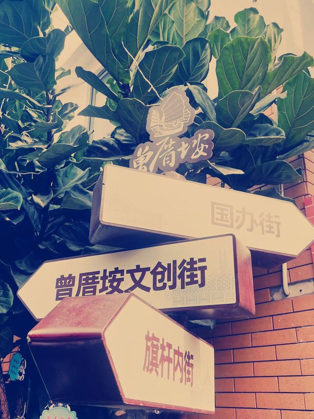 タイトル：廈門の隠れ家的楽園「曾厝垵」を満喫！絶対に外せない観光スポット＆お得な情報