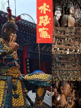 Attend a Millennium Appointment with the Black Wukong at Shuilu An