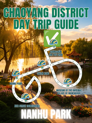 Chaoyang district one-day tour guide