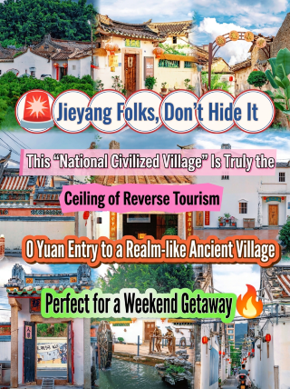 Who knows! This hidden ancient village in Guangdong is seriously underrated!!  Help! Free admission, few people, beautiful scenery, red culture + intangible heritage double bonus 