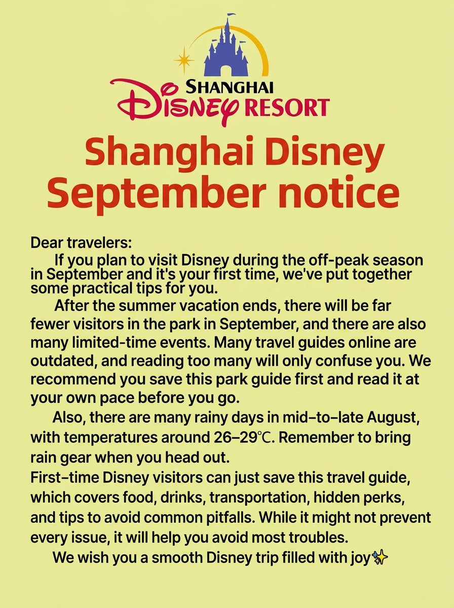 [Thông báo ngoài mùa cao điểm tại Disneyland Thượng Hải] Vui lòng điều chỉnh lịch trình của bạn càng sớm càng tốt.