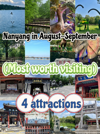 สุดยอดทริปพักผ่อนช่วงฤดูร้อนในหนานหยางช่วงเดือนสิงหาคมและกันยายน! สถานที่ทั้ง 4 แห่งนี้สุดยอดจริงๆ