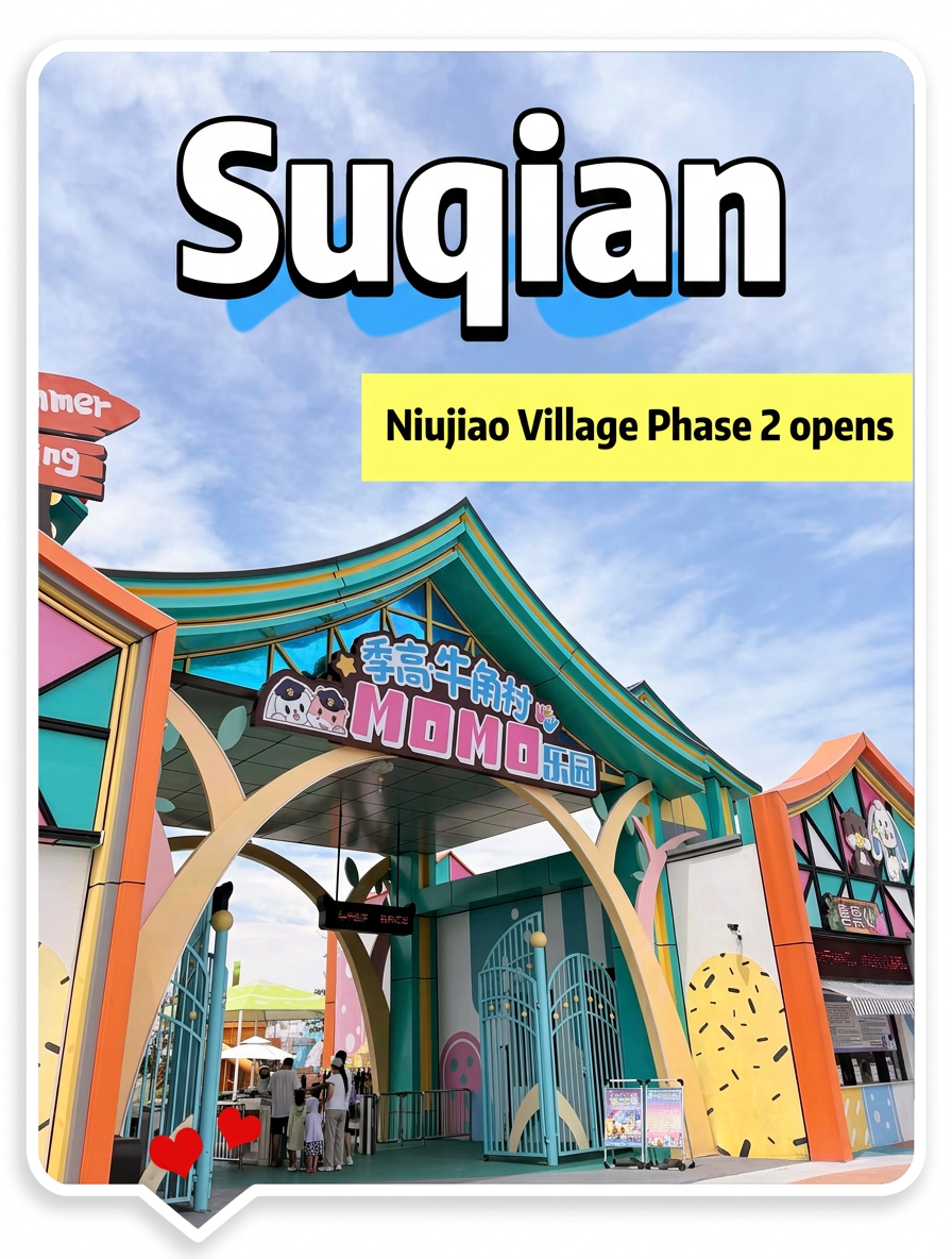 Suqian Niujiao Village MoMo Park Phase II is now open! Come and check it out!