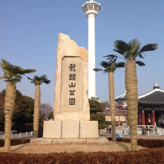 Yongdusan Park Busan