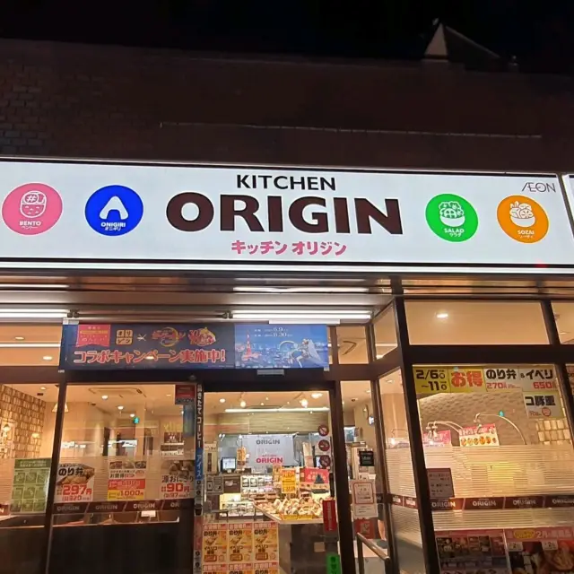 在地人貼心的好鄰居【KITCHEN ORIGIN】便當專賣店