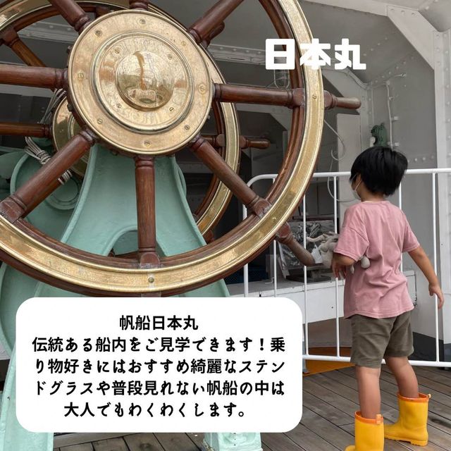 子供と横浜観光ベスト5 子供と横浜観光ベスト5