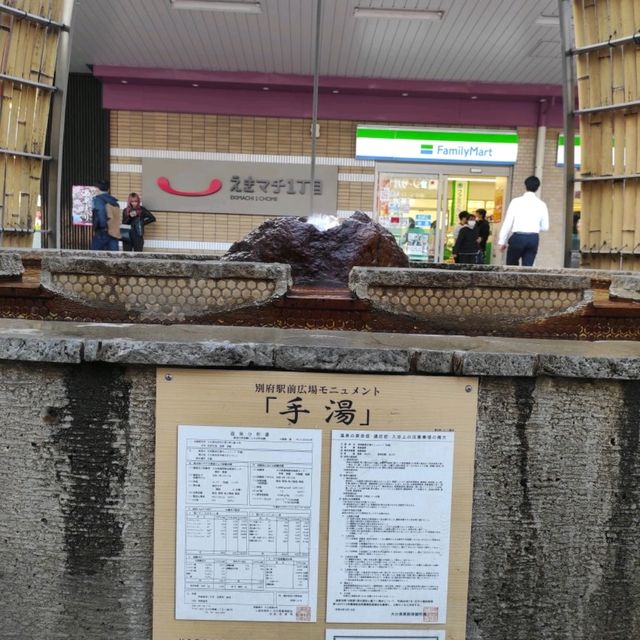 鉄輪溫泉地帶