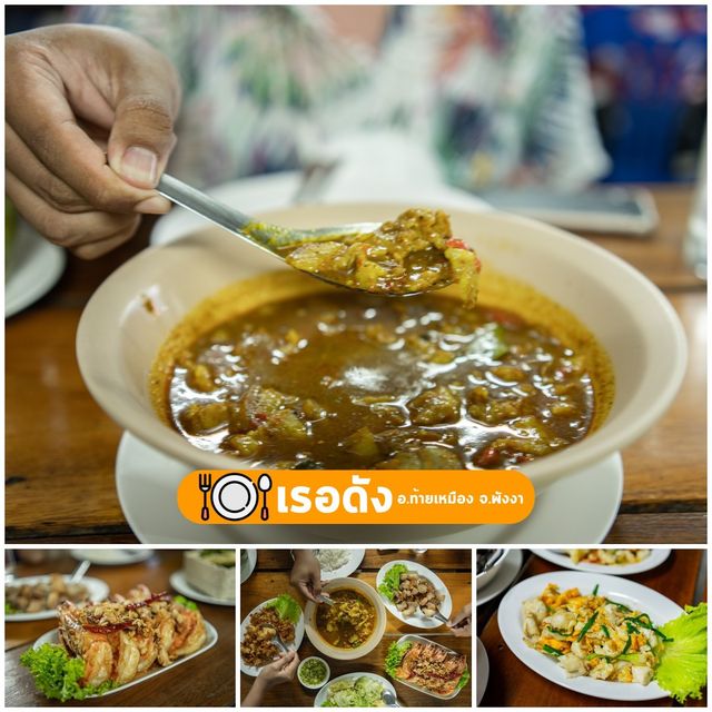 ร้อนหนัก จัดจ้าน 12 ร้านอาหารใต้ ที่พังงา 