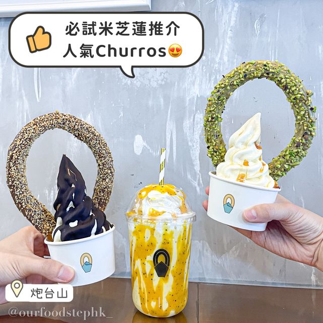 炮台山｜必試人氣Churros  更榮獲米芝蓮香港街頭小食推介2023