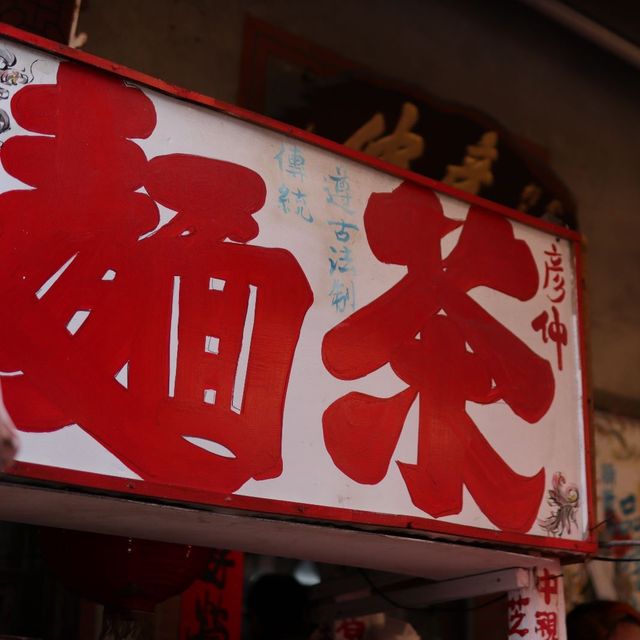 鹿港老街體驗遊🥮