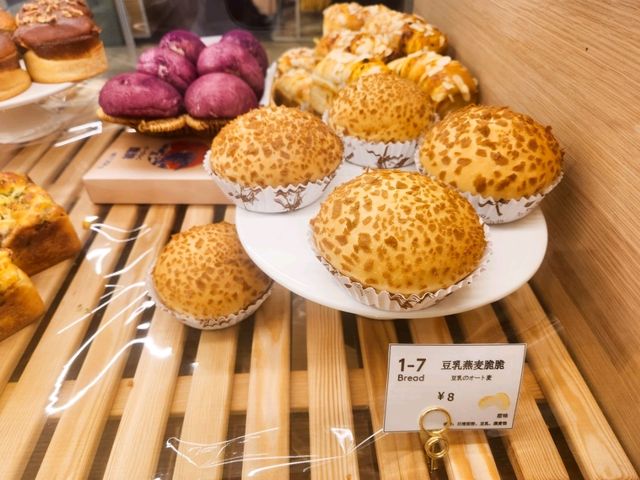【深圳】1-7 Bread:琳琅滿目的麵包和蛋糕 🍞 【深圳】1-7 Bread:琳琅滿目的麵包和蛋糕 🍞