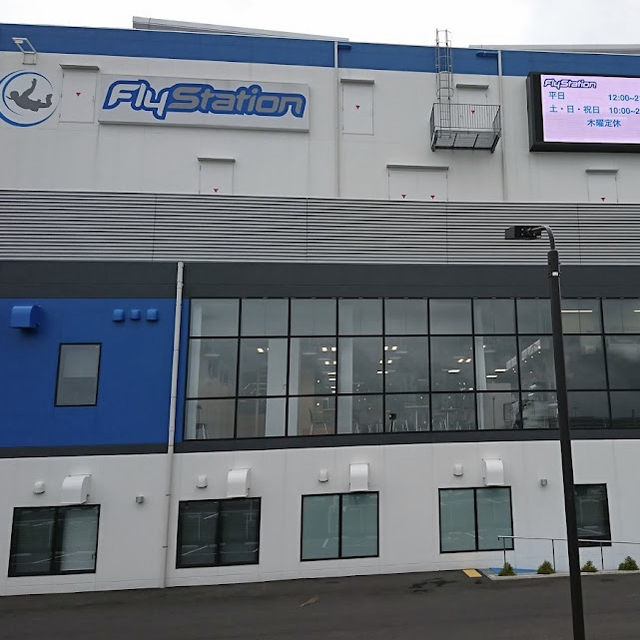 空に飛べるぜ！FlyStation Japanへ