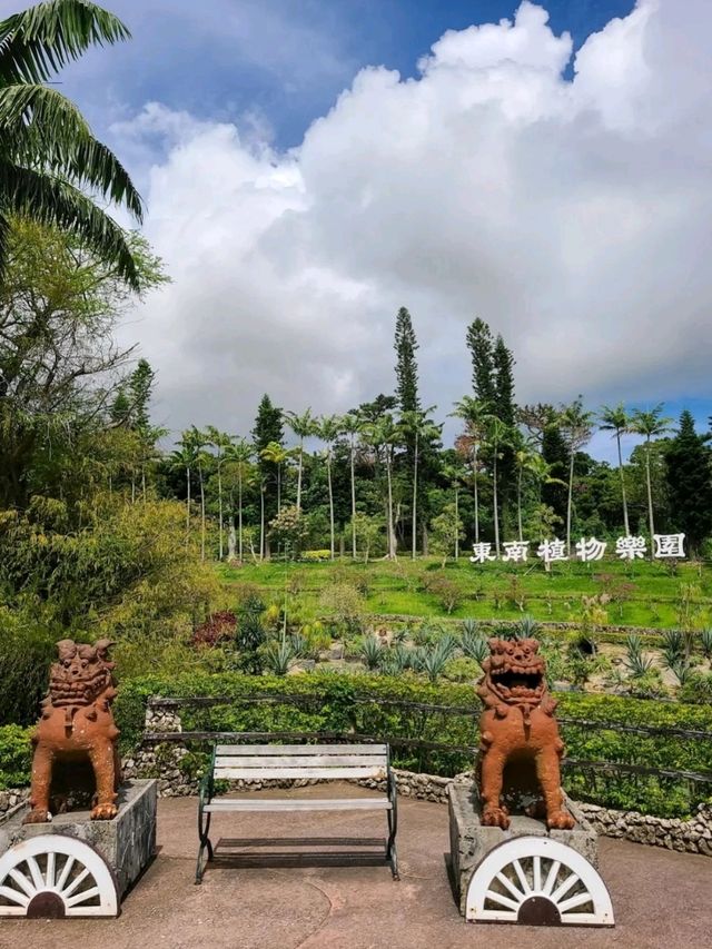 【沖縄】美らヤシパークオキナワ・東南植物楽園