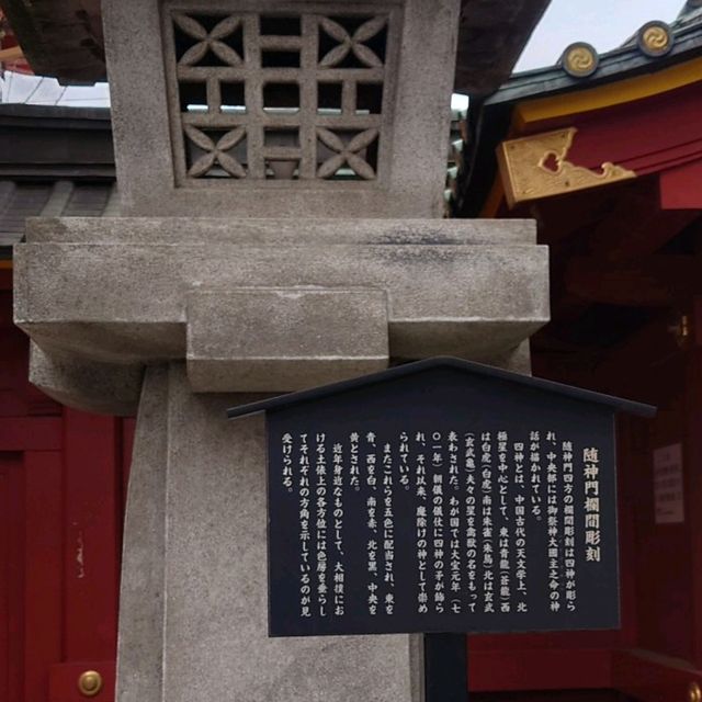神田明神　「隋神門」