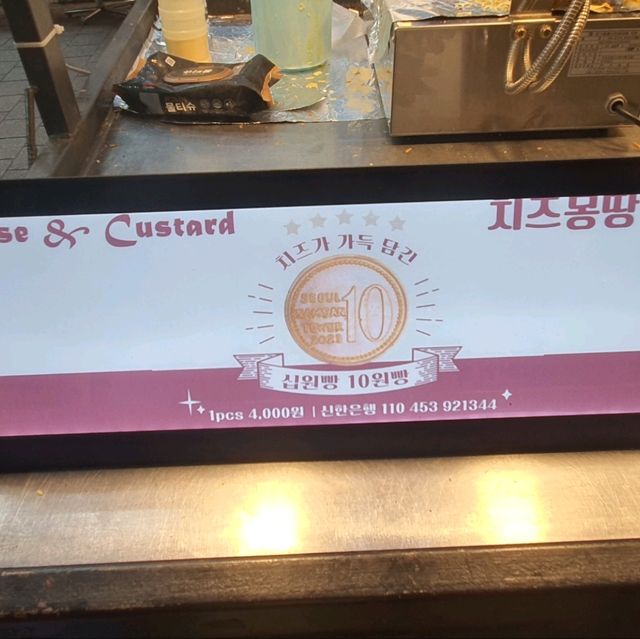 試了好多不同的新明洞街頭小吃🤩