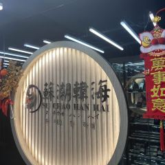 SU CHAO HAN HAI 여행 사진