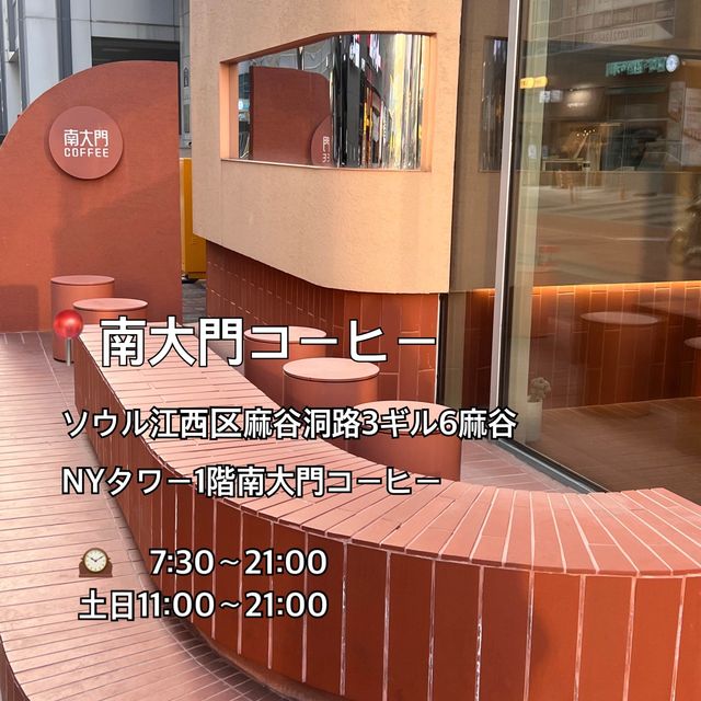 韓国/ソウル【鉢山】レンガの雰囲気が暖かい🧱南大門コーヒー